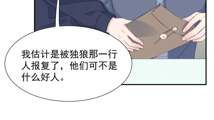 66 发飙前兆 第18页