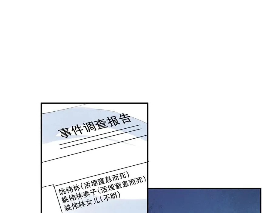 66 发飙前兆 第19页