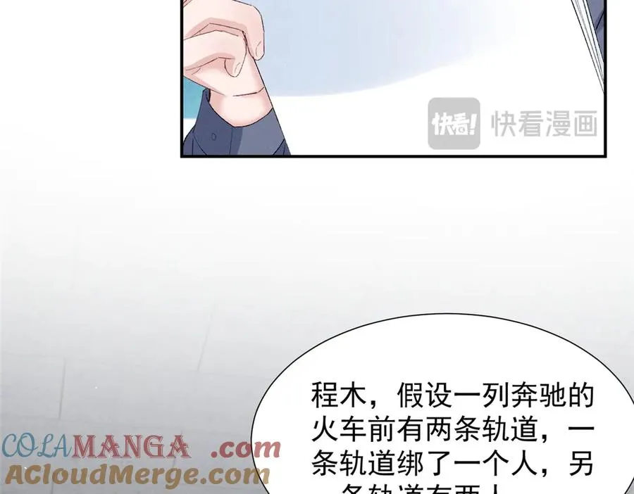 66 发飙前兆 第21页