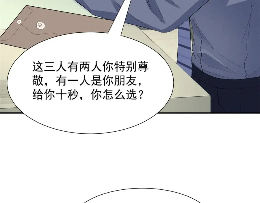 66 发飙前兆 第24页