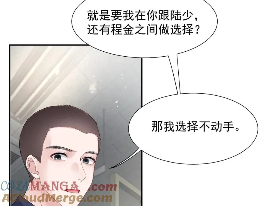 66 发飙前兆 第25页