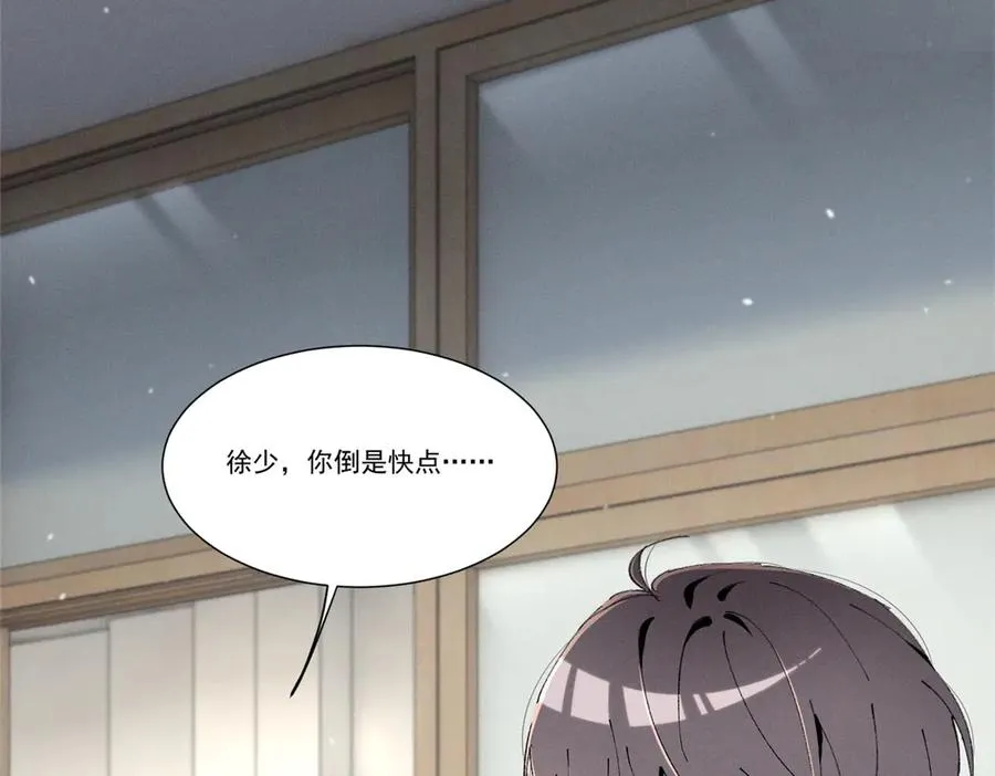 66 发飙前兆 第38页