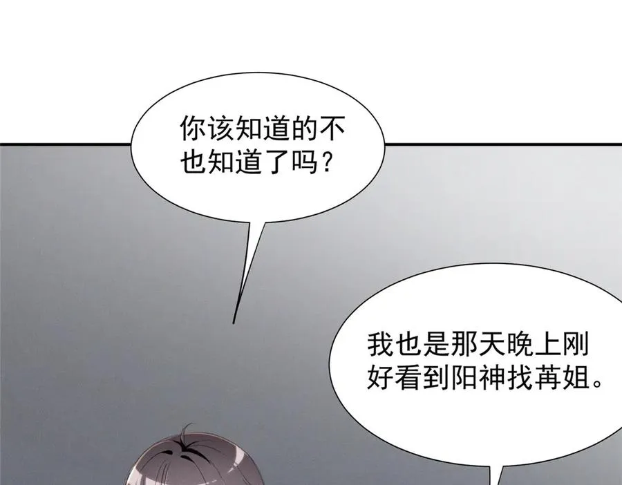 66 发飙前兆 第58页
