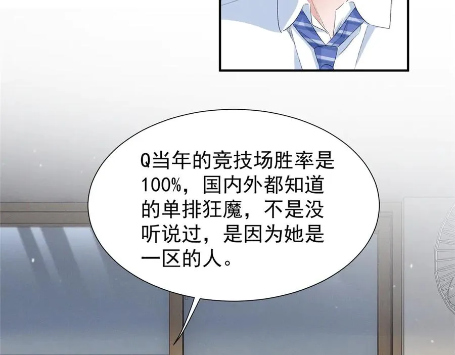 66 发飙前兆 第62页