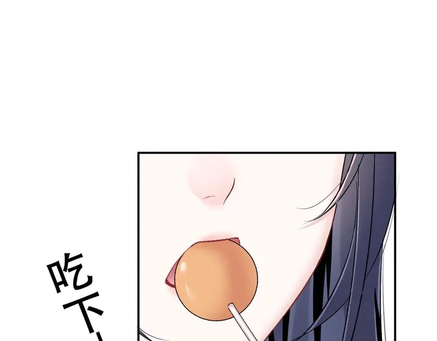 66 发飙前兆 第72页