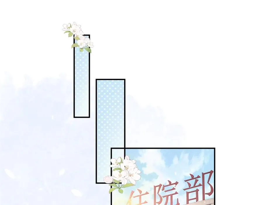 66 发飙前兆 第74页