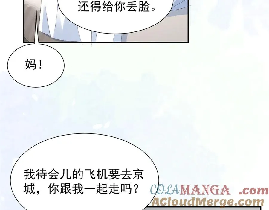 66 发飙前兆 第77页