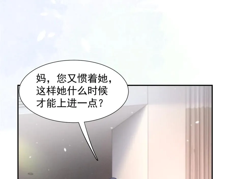 66 发飙前兆 第84页