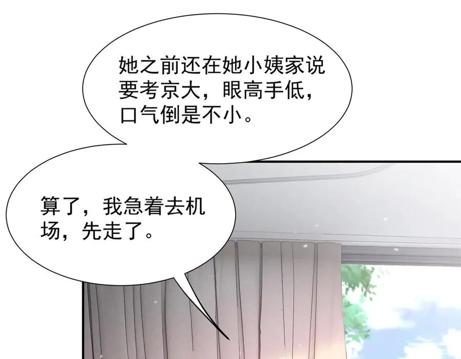 66 发飙前兆 第88页