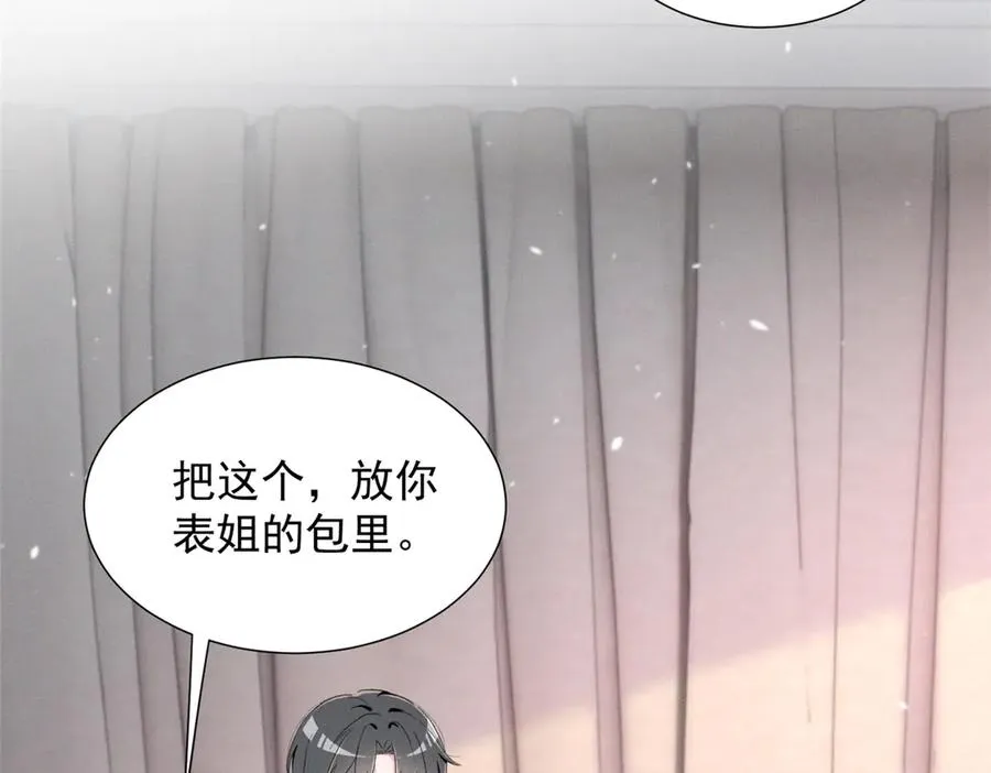 66 发飙前兆 第90页