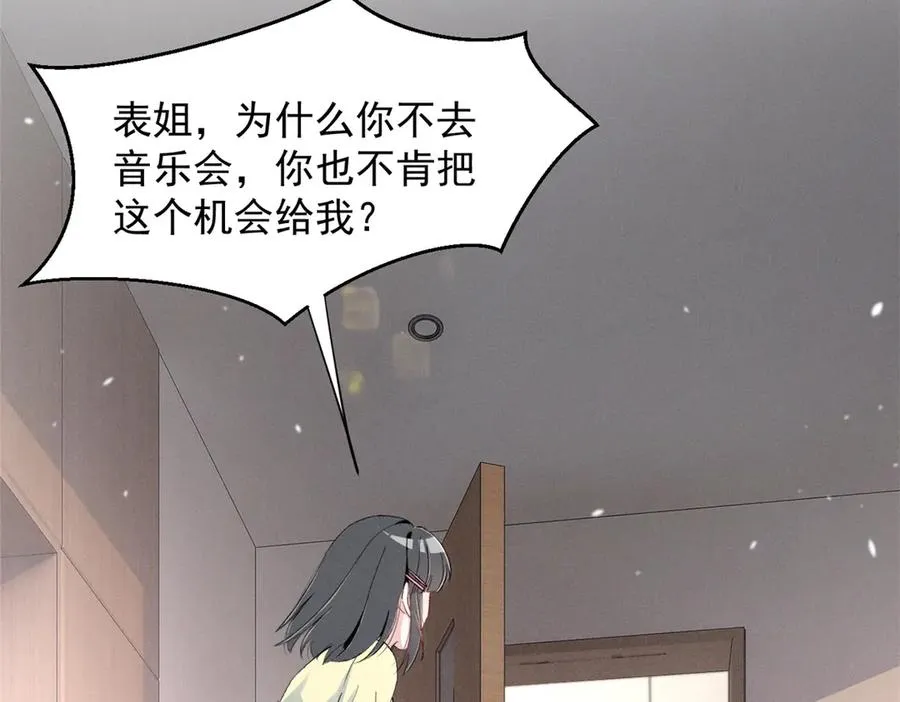 66 发飙前兆 第103页