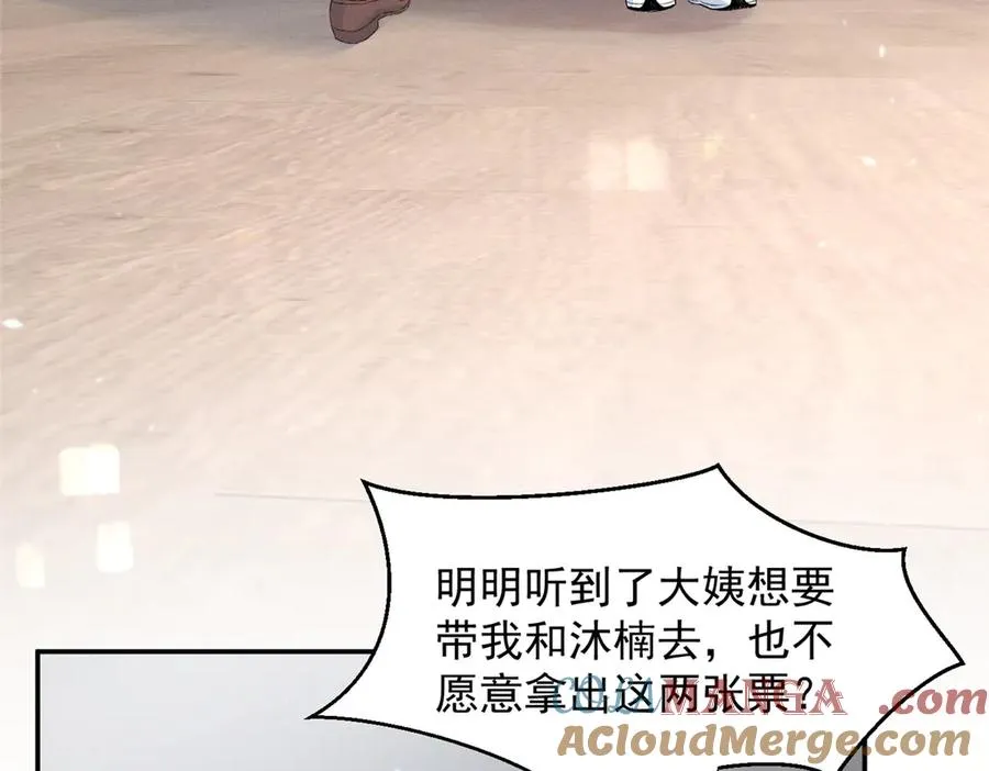 66 发飙前兆 第105页