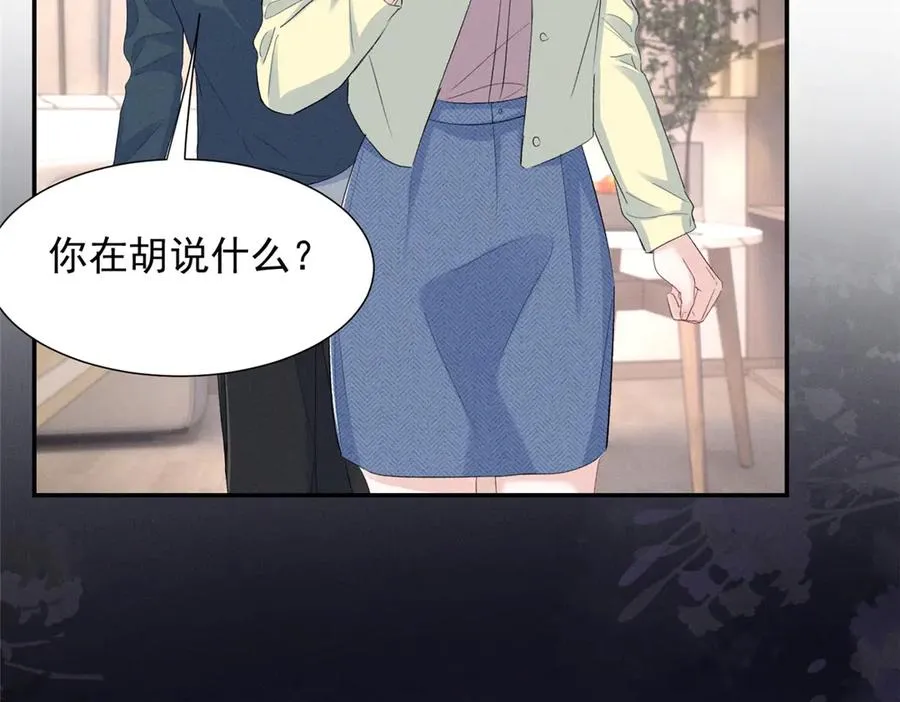 66 发飙前兆 第107页