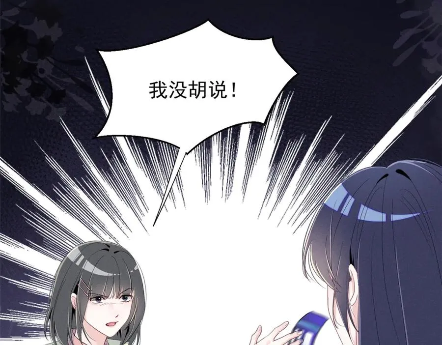 66 发飙前兆 第108页