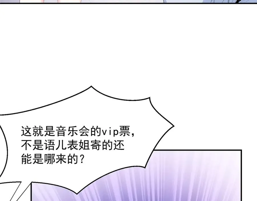 66 发飙前兆 第110页