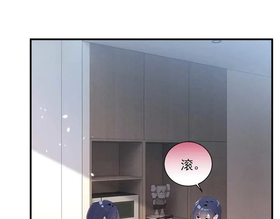 67 你猜我看到谁了 第16页