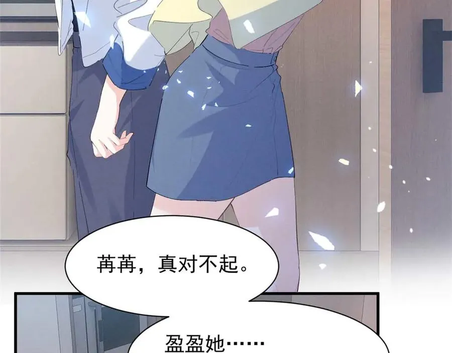 67 你猜我看到谁了 第24页