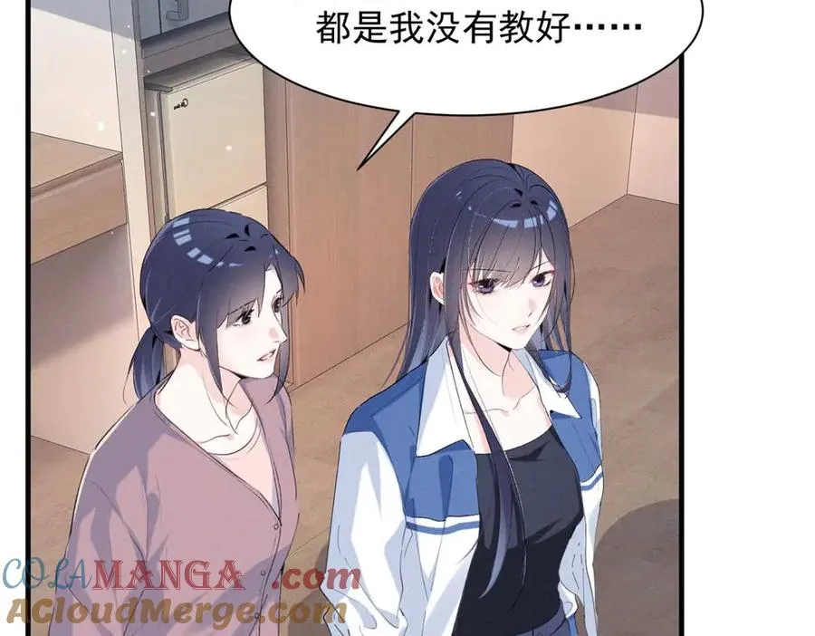 67 你猜我看到谁了 第25页