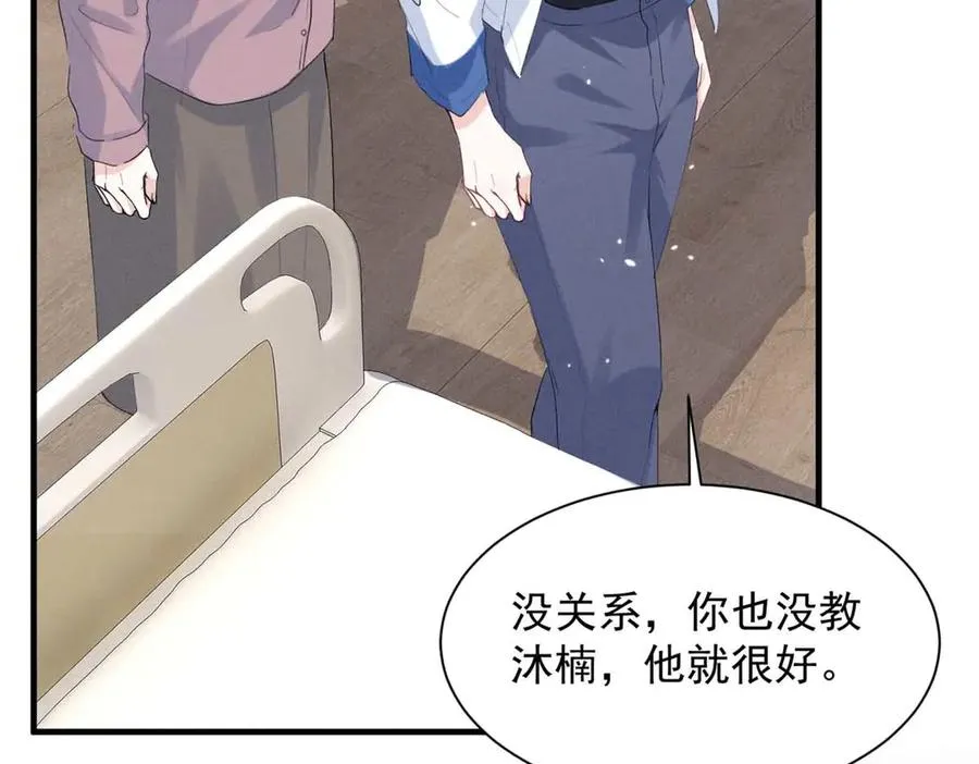 67 你猜我看到谁了 第26页