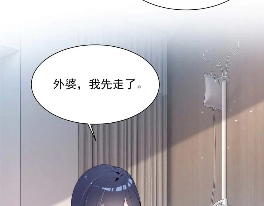 67 你猜我看到谁了 第27页