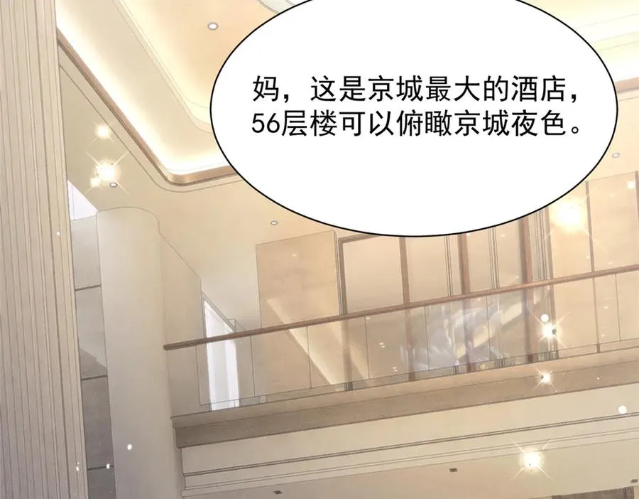 67 你猜我看到谁了 第35页