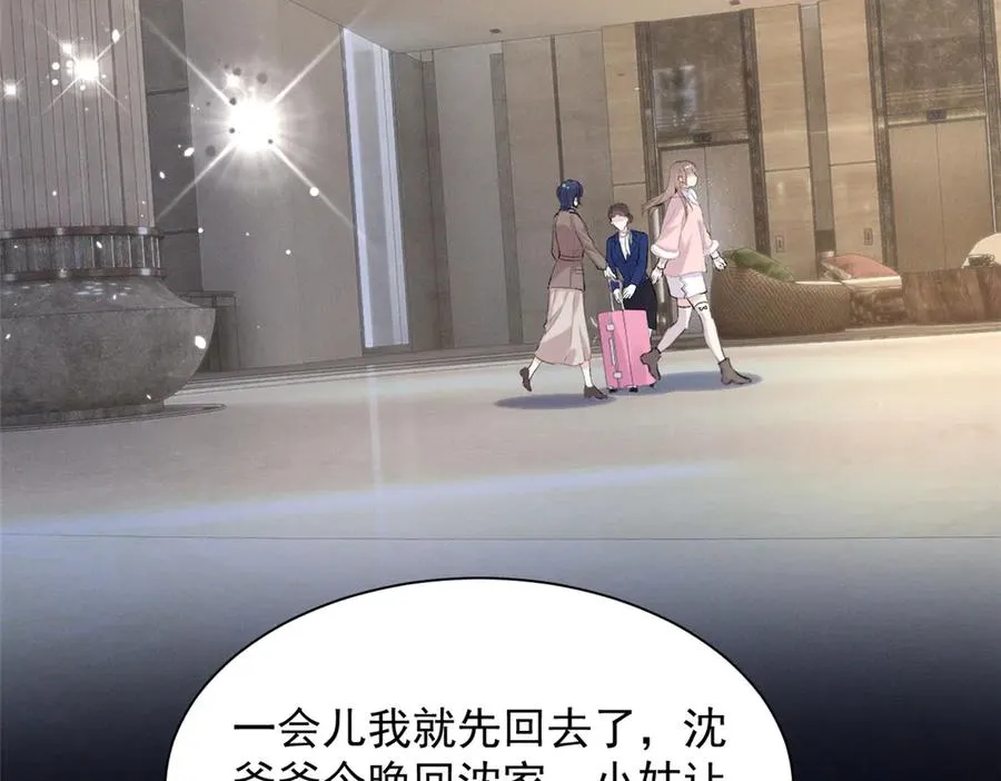 67 你猜我看到谁了 第36页