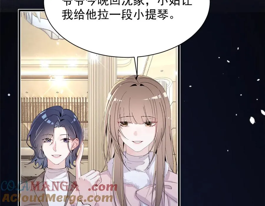 67 你猜我看到谁了 第37页