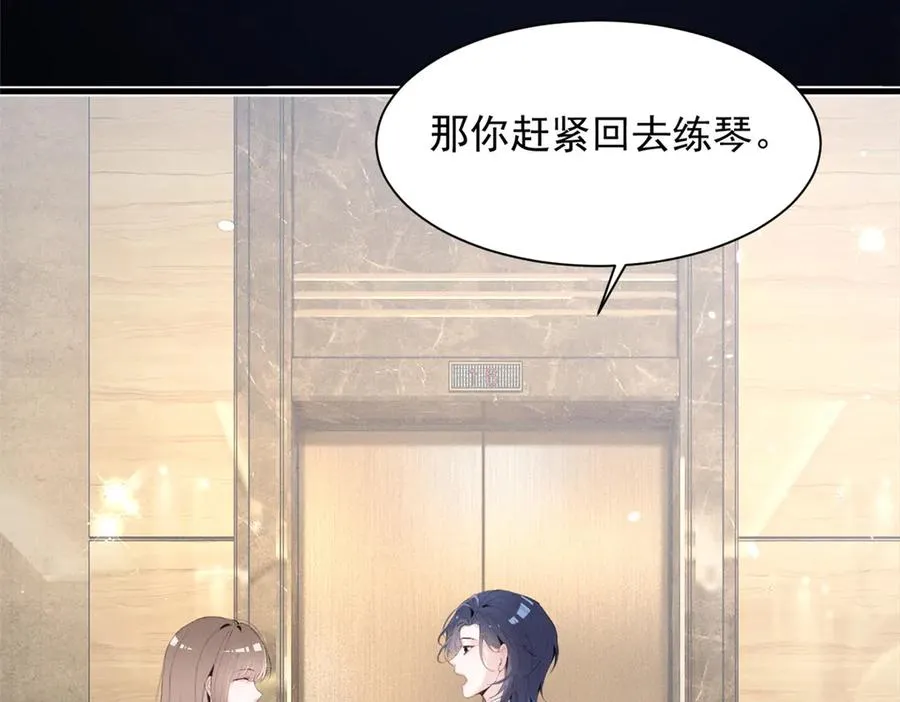 67 你猜我看到谁了 第39页