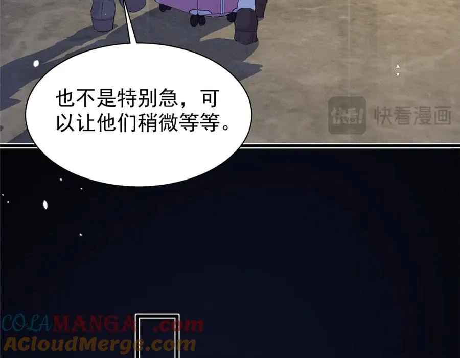 67 你猜我看到谁了 第41页
