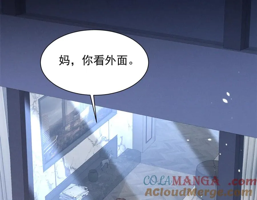 67 你猜我看到谁了 第45页