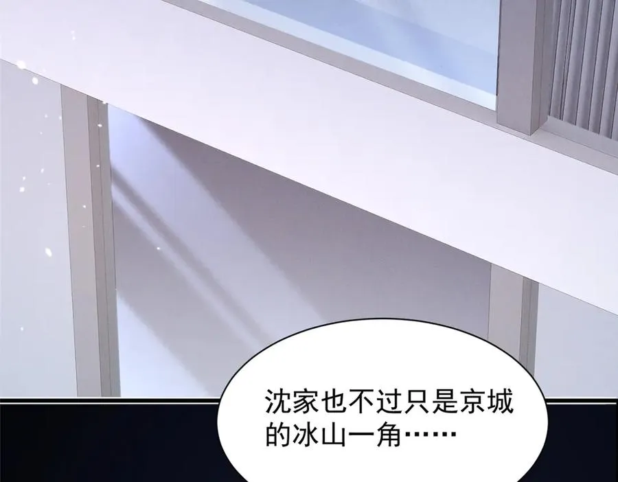 67 你猜我看到谁了 第47页