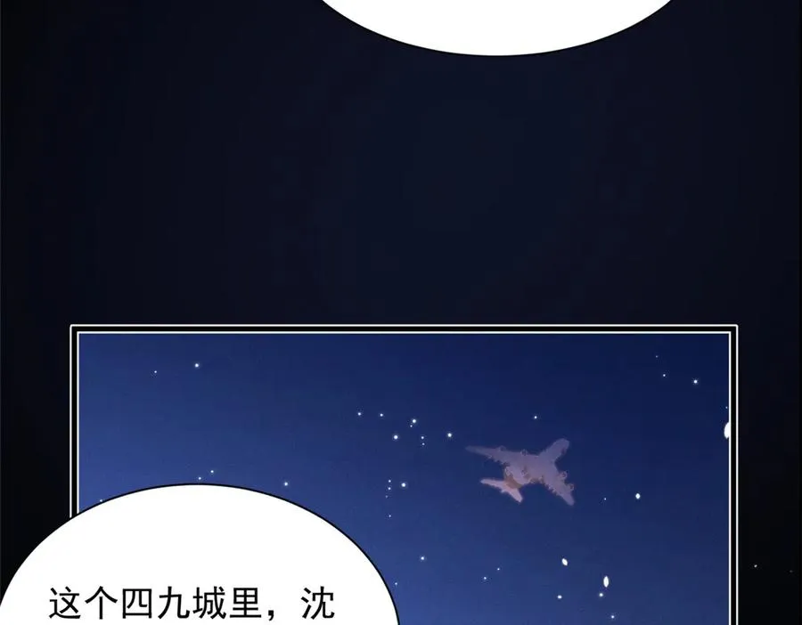 67 你猜我看到谁了 第48页