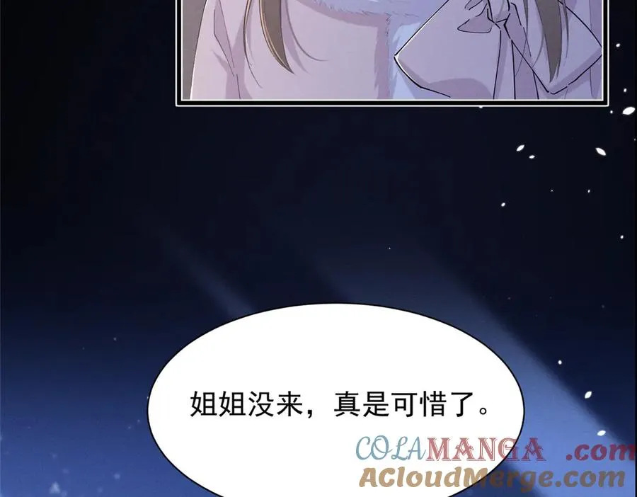67 你猜我看到谁了 第53页