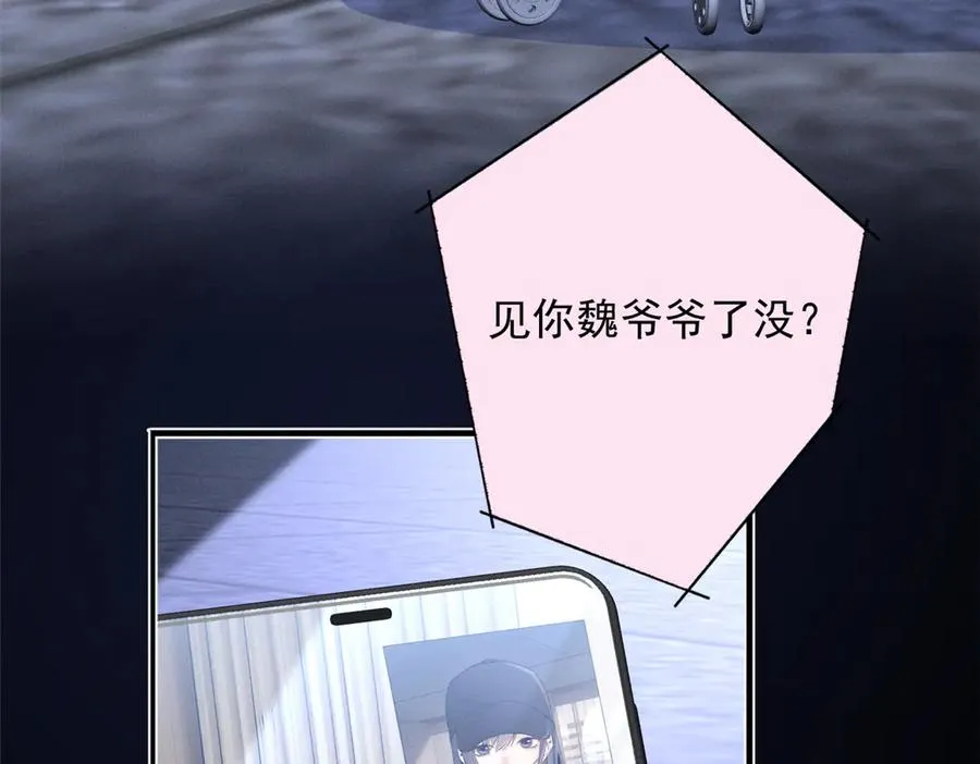 67 你猜我看到谁了 第66页