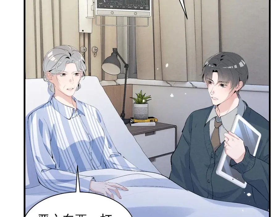 67 你猜我看到谁了 第76页