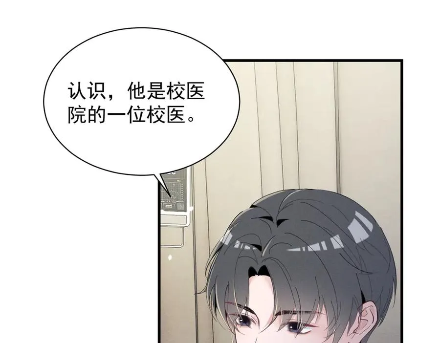 67 你猜我看到谁了 第80页