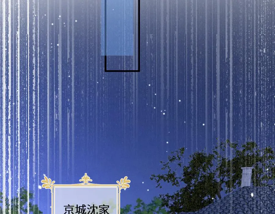67 你猜我看到谁了 第87页