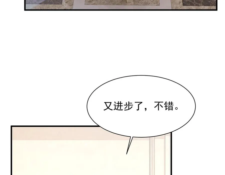 67 你猜我看到谁了 第96页