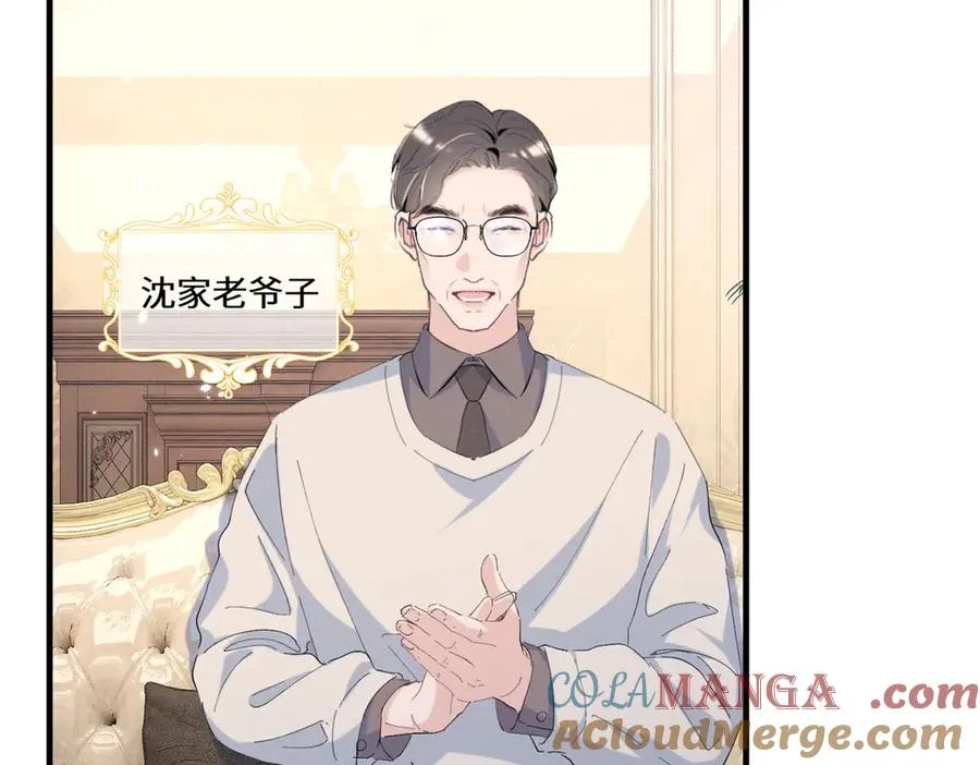 67 你猜我看到谁了 第97页