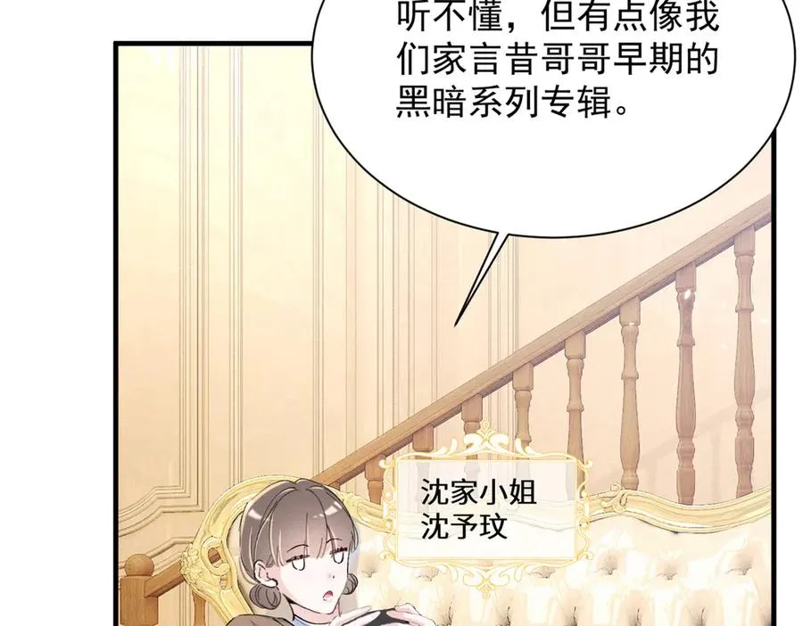 67 你猜我看到谁了 第99页