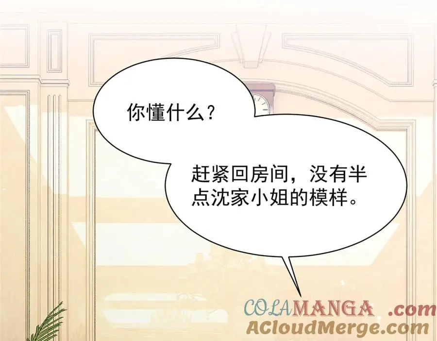 67 你猜我看到谁了 第101页