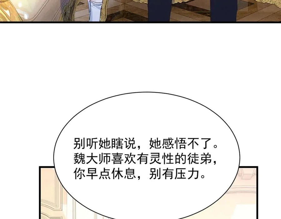 67 你猜我看到谁了 第103页