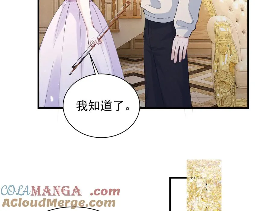 67 你猜我看到谁了 第105页