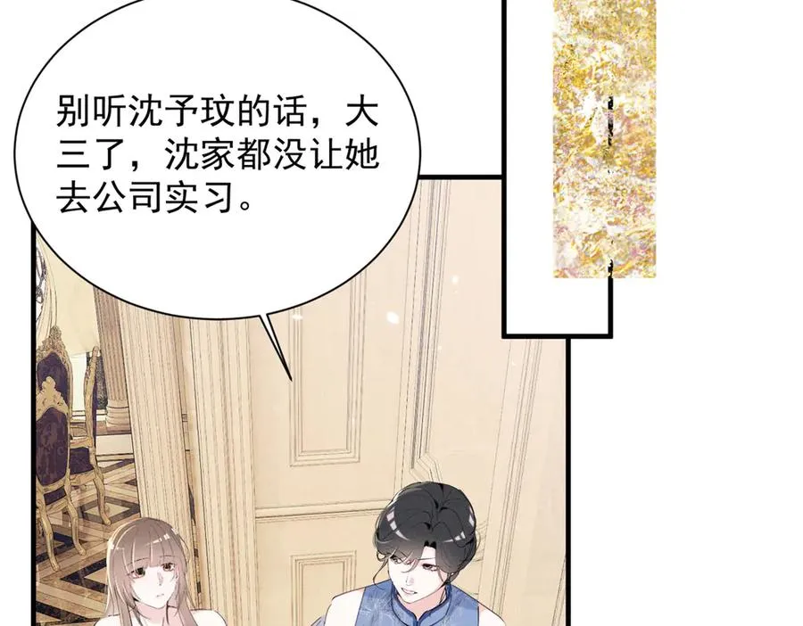 67 你猜我看到谁了 第106页