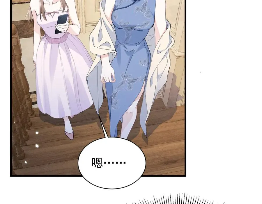 67 你猜我看到谁了 第107页