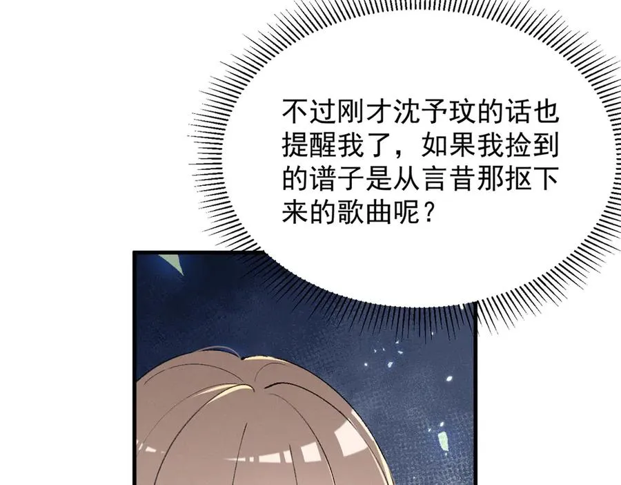 67 你猜我看到谁了 第108页
