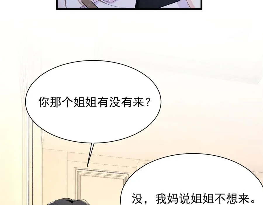 67 你猜我看到谁了 第110页