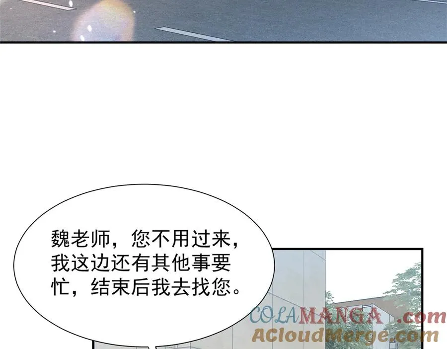 67 你猜我看到谁了 第117页