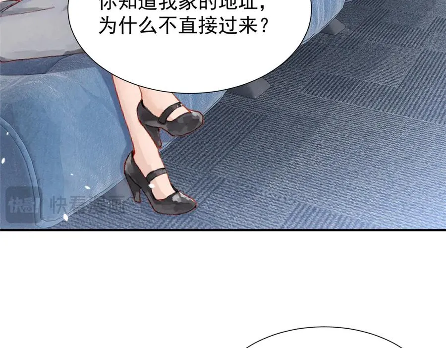 67 你猜我看到谁了 第122页