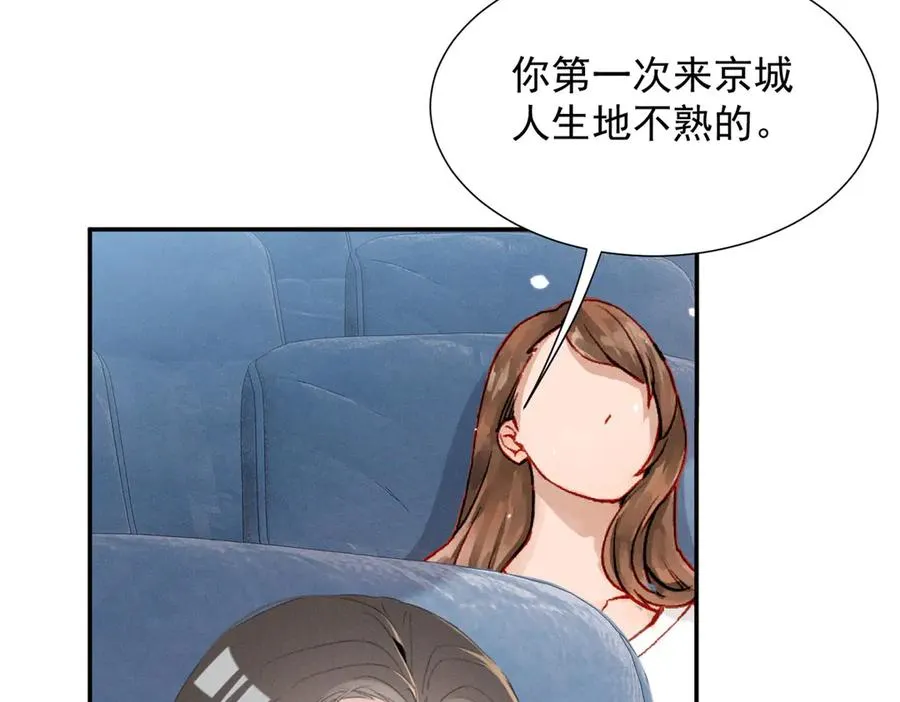 67 你猜我看到谁了 第123页
